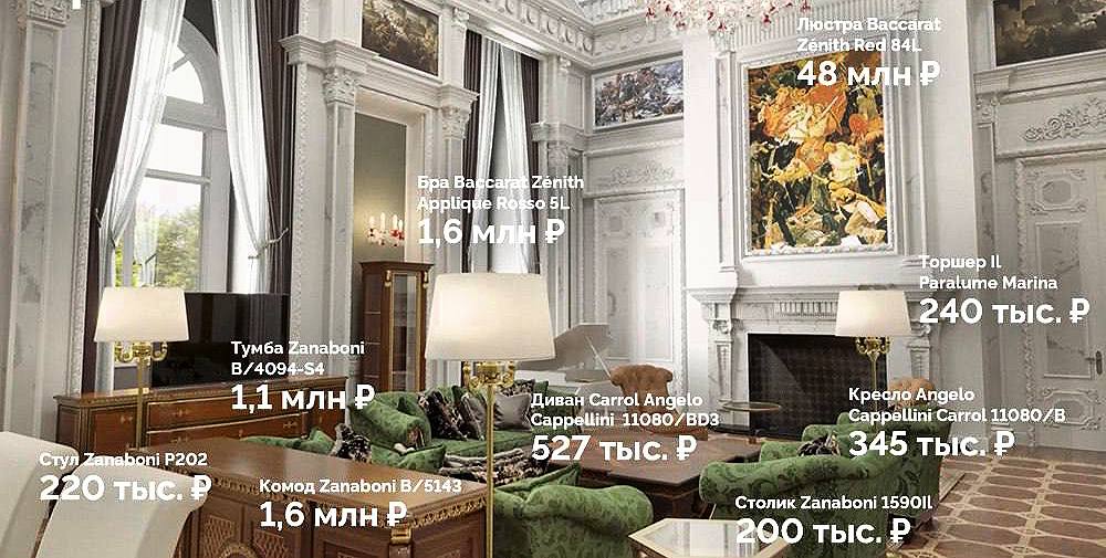 Дворец Путина отделали материалами Knauf и Tikkurila, в комнатах поставили люксовую итальянскую мебель и повесили люстры по 48 млн рублей за штуку