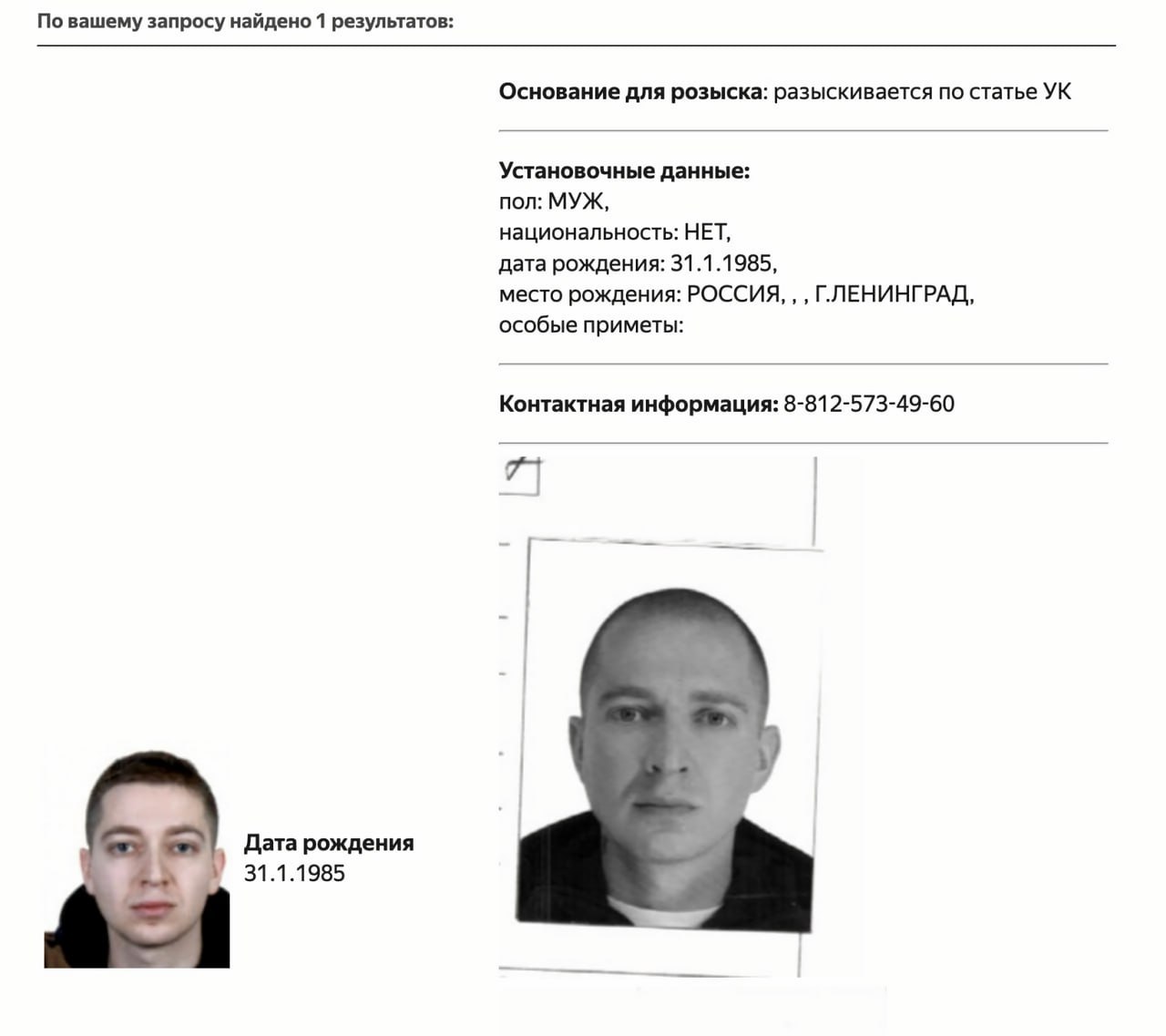 Иноагента Oxxxymiron объявили в розыск в РФ.